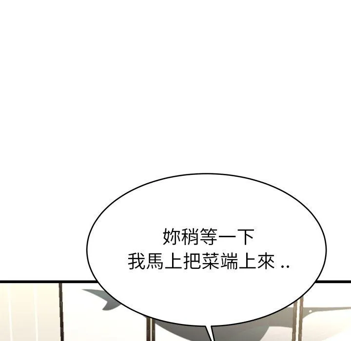 单亲老爸不好当 - 第28话 - page 80