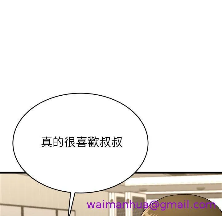 单亲老爸不好当 - 第28话 - page 85