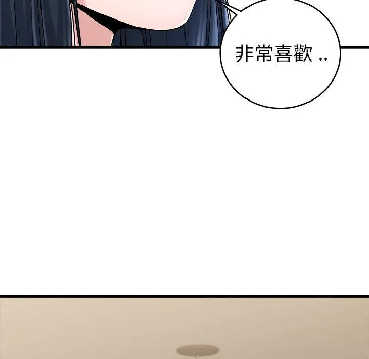 单亲老爸不好当 - 第28话 - page 88