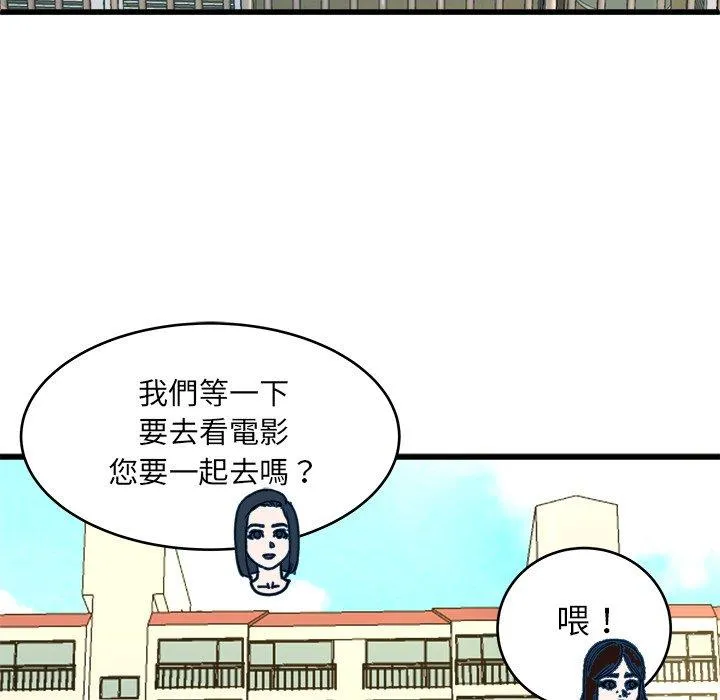 单亲老爸不好当 - 第28话 - page 99