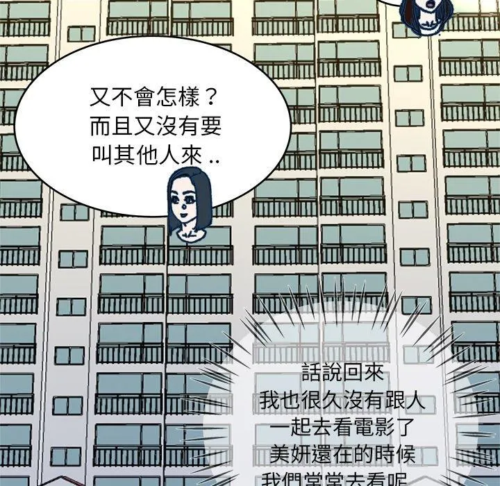 单亲老爸不好当 - 第28话 - page 100