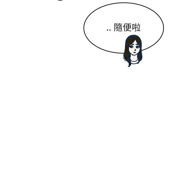 单亲老爸不好当 - 第28话 - page 102