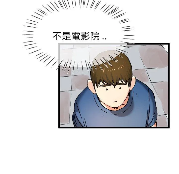 单亲老爸不好当 - 第28话 - page 107