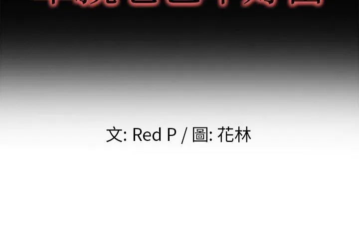 单亲老爸不好当 - 第12话 - page 2