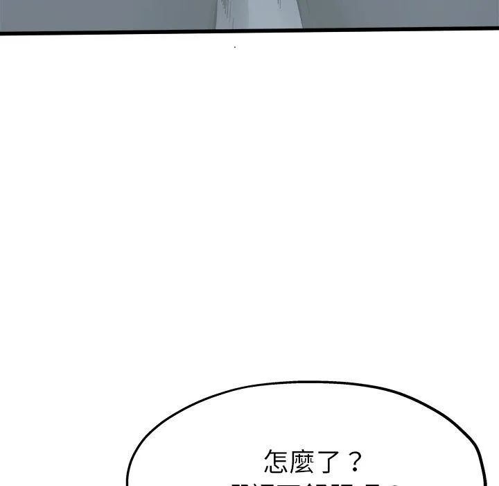 单亲老爸不好当 - 第12话 - page 8