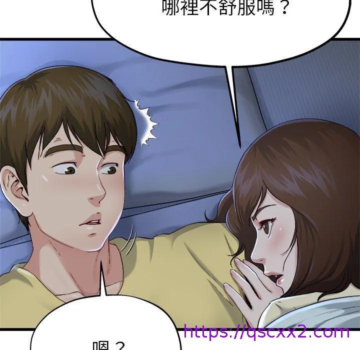 单亲老爸不好当 - 第12话 - page 9