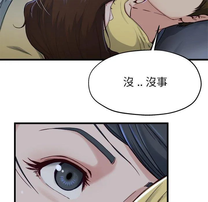 单亲老爸不好当 - 第12话 - page 11