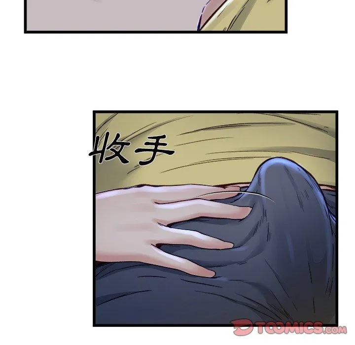 单亲老爸不好当 - 第12话 - page 12