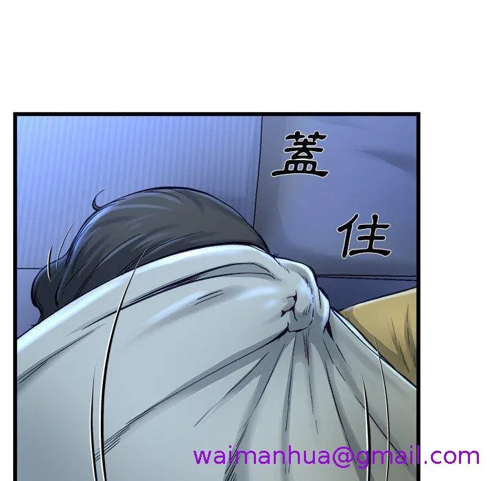 单亲老爸不好当 - 第12话 - page 13