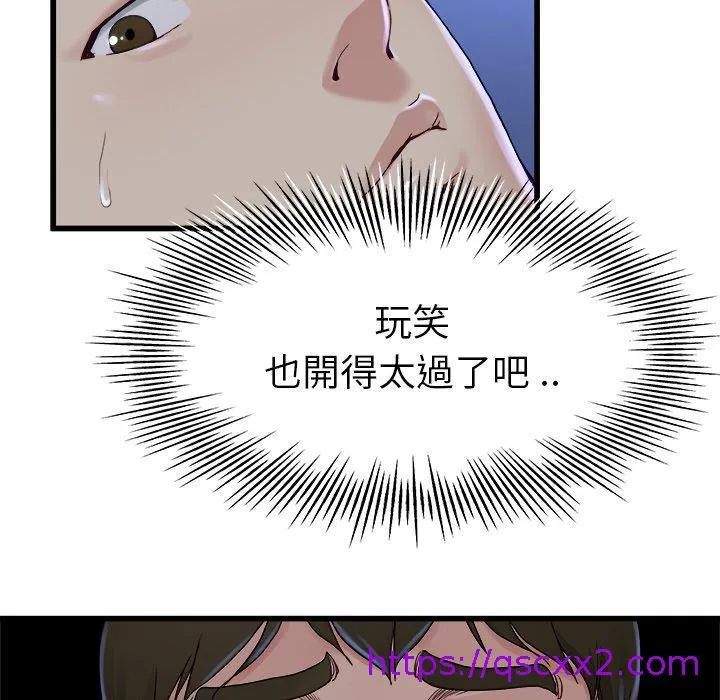 单亲老爸不好当 - 第12话 - page 17