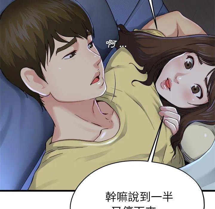 单亲老爸不好当 - 第12话 - page 20