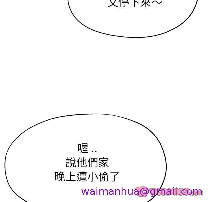 单亲老爸不好当 - 第12话 - page 21