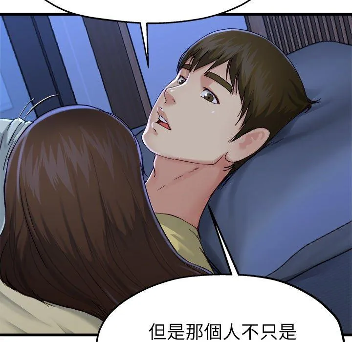 单亲老爸不好当 - 第12话 - page 22