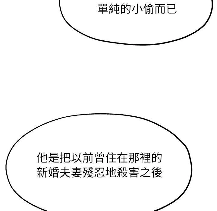 单亲老爸不好当 - 第12话 - page 23