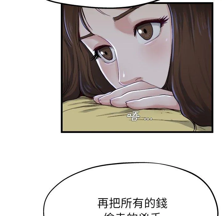 单亲老爸不好当 - 第12话 - page 24