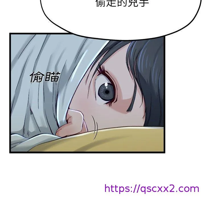单亲老爸不好当 - 第12话 - page 25