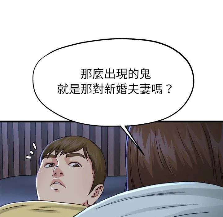 单亲老爸不好当 - 第12话 - page 26