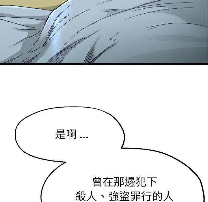 单亲老爸不好当 - 第12话 - page 27