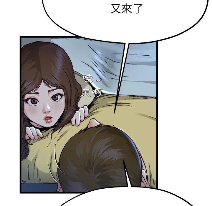 单亲老爸不好当 - 第12话 - page 28