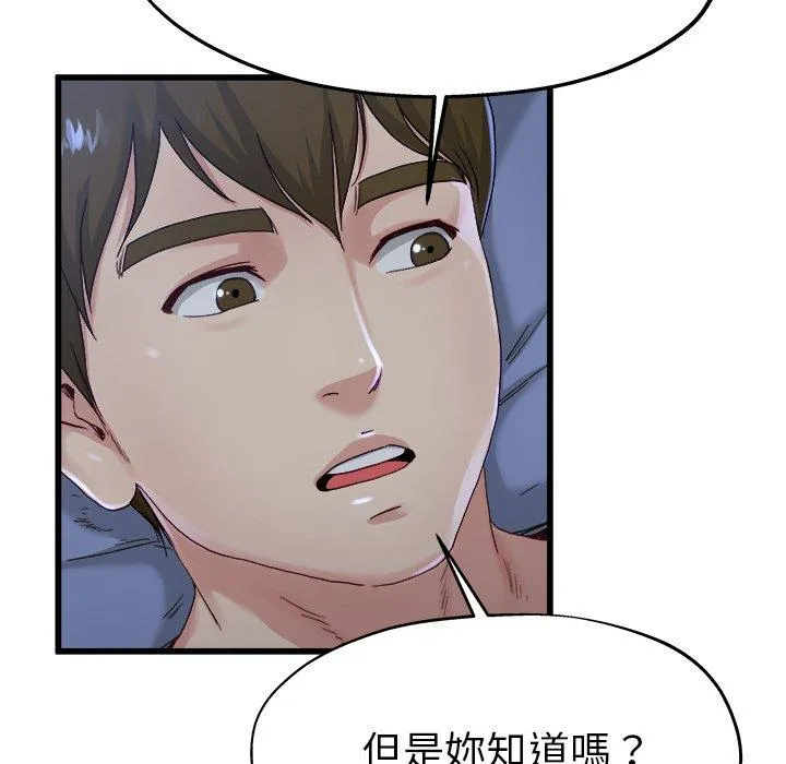 单亲老爸不好当 - 第12话 - page 31