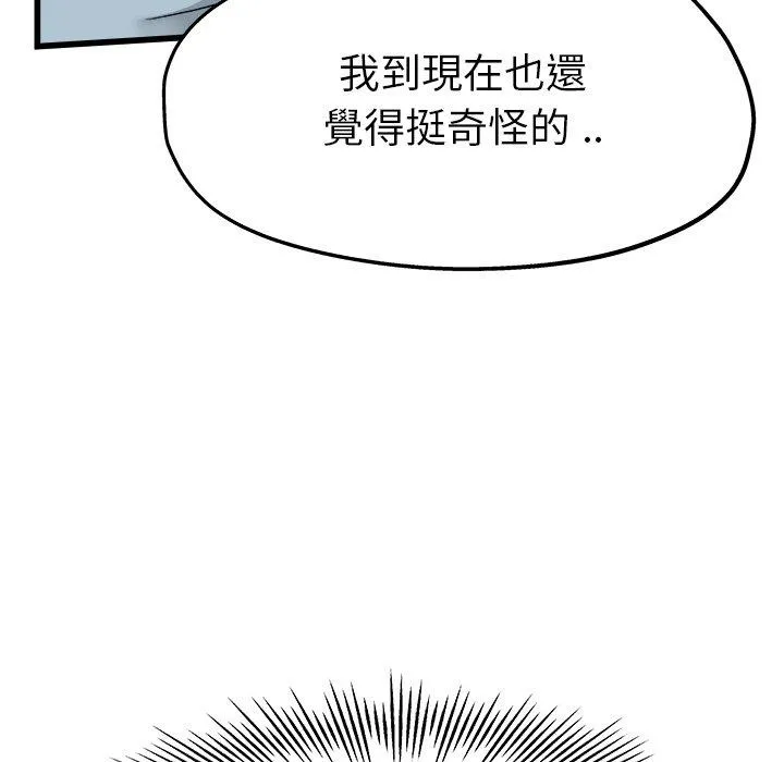 单亲老爸不好当 - 第12话 - page 34