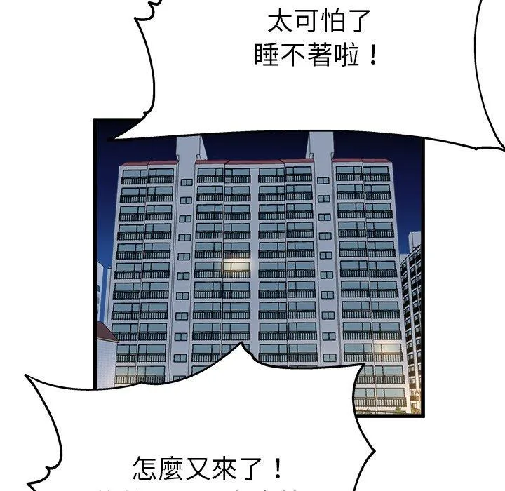 单亲老爸不好当 - 第12话 - page 40