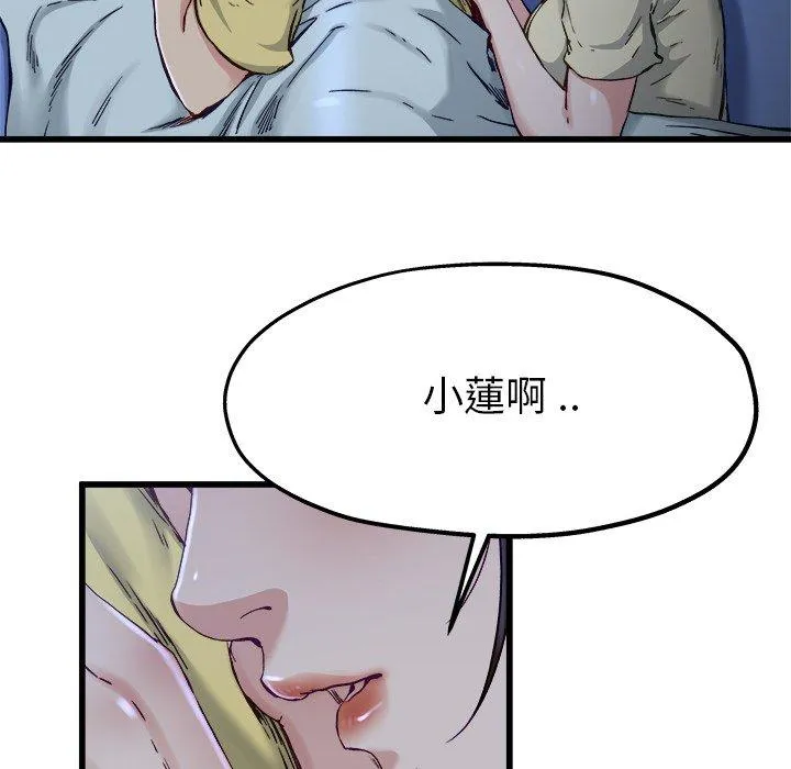 单亲老爸不好当 - 第12话 - page 51