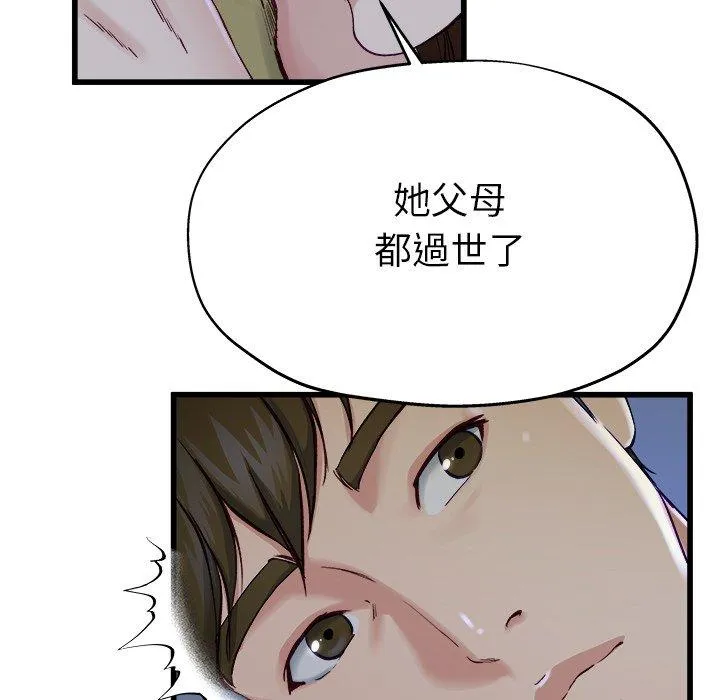 单亲老爸不好当 - 第12话 - page 52