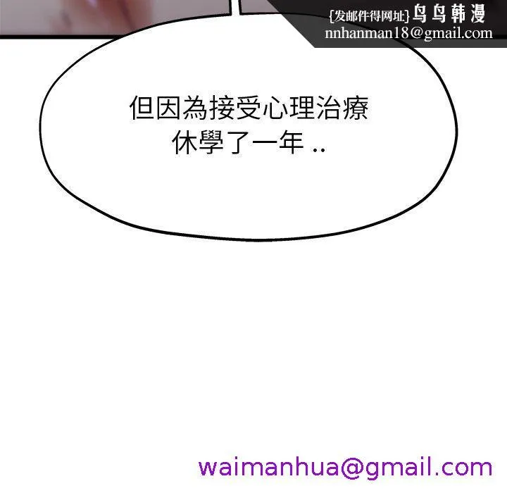 单亲老爸不好当 - 第12话 - page 61