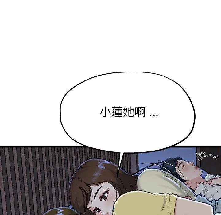 单亲老爸不好当 - 第12话 - page 63