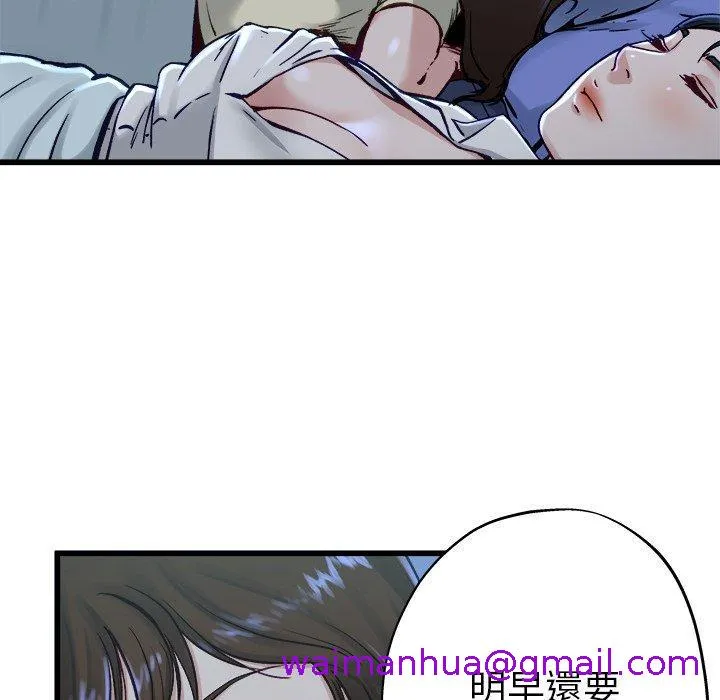 单亲老爸不好当 - 第12话 - page 69