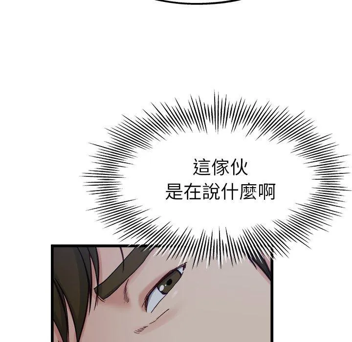单亲老爸不好当 - 第12话 - page 74