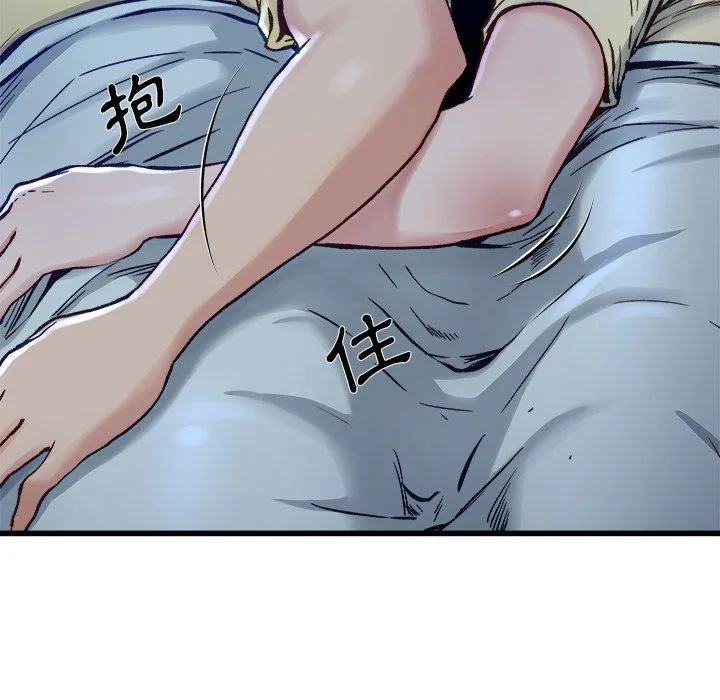 单亲老爸不好当 - 第12话 - page 86