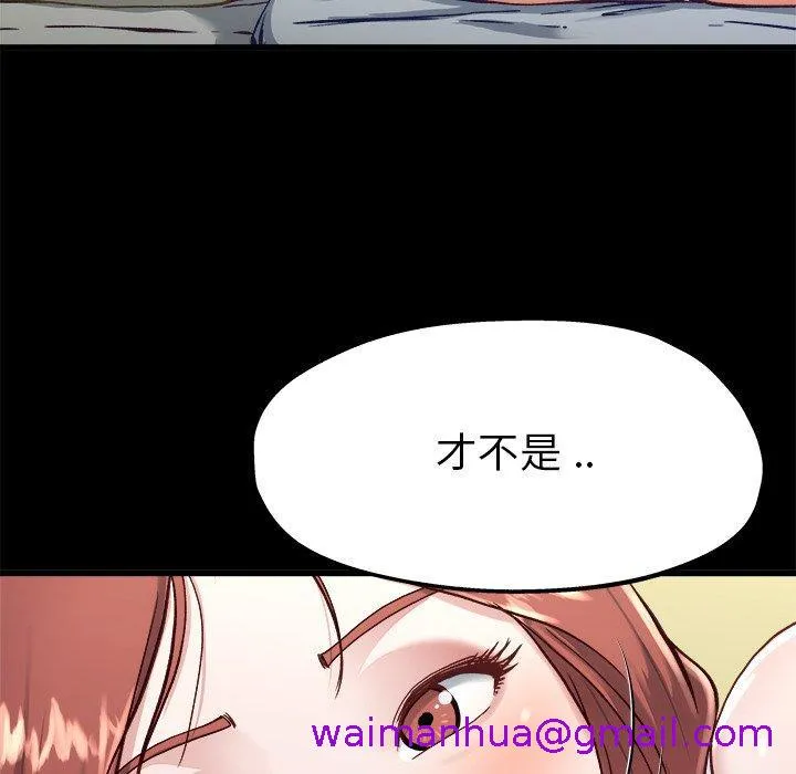 单亲老爸不好当 - 第12话 - page 101