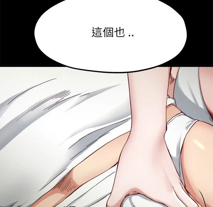 单亲老爸不好当 - 第12话 - page 103
