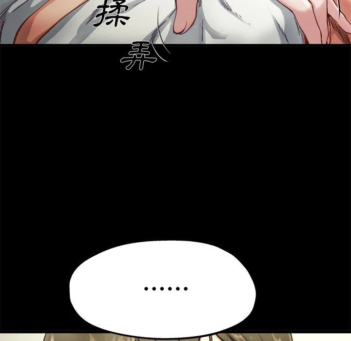 单亲老爸不好当 - 第12话 - page 104