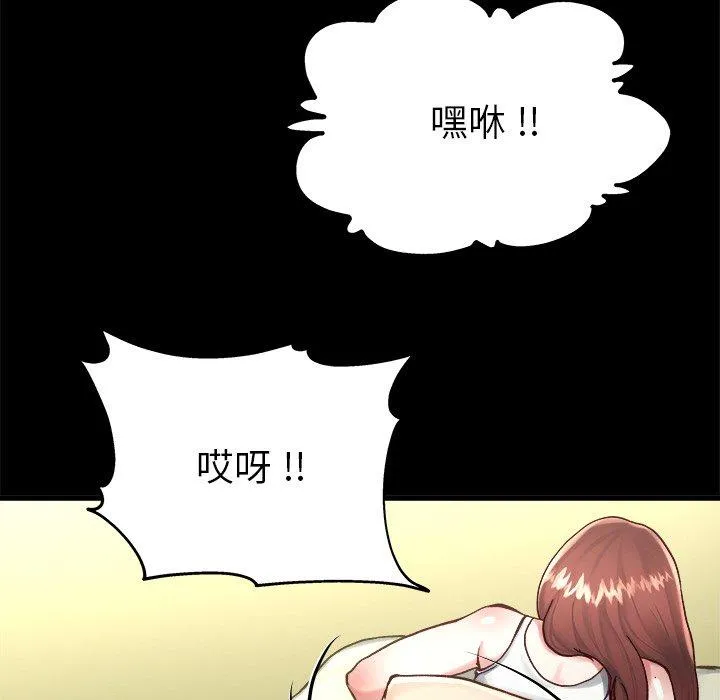 单亲老爸不好当 - 第12话 - page 106