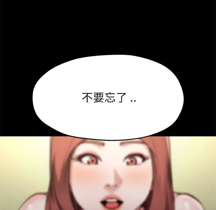 单亲老爸不好当 - 第12话 - page 119