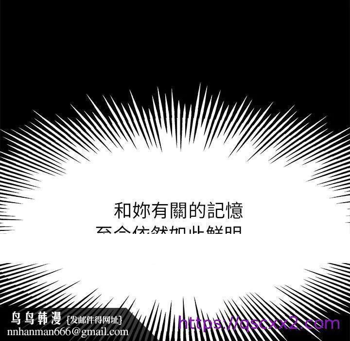 单亲老爸不好当 - 第12话 - page 121
