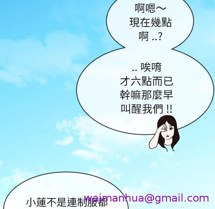 单亲老爸不好当 - 第33话 - page 5