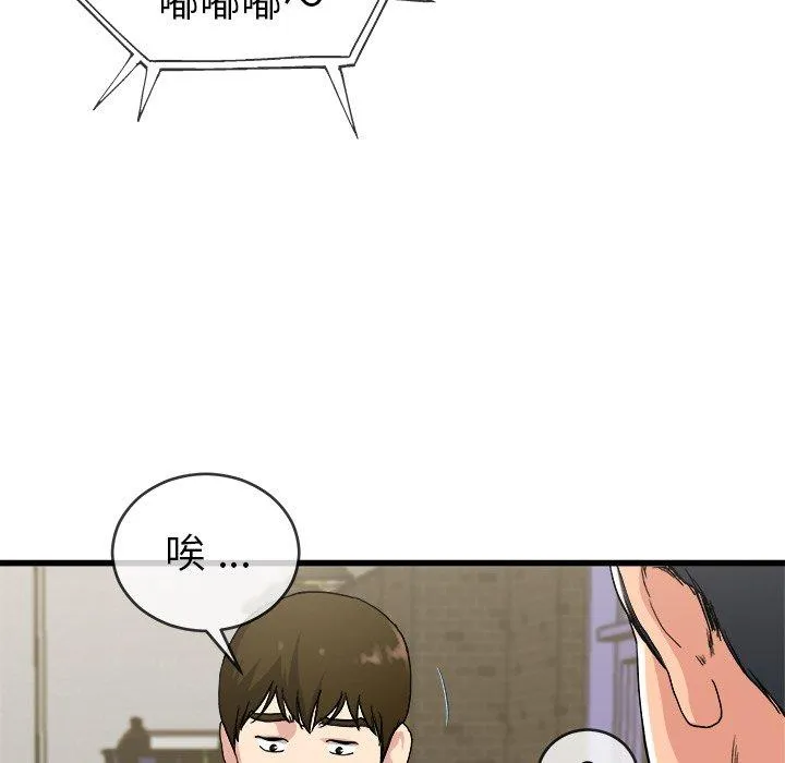单亲老爸不好当 - 第33话 - page 19