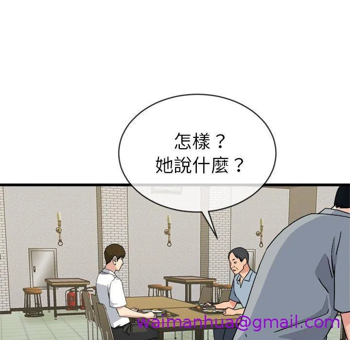 单亲老爸不好当 - 第33话 - page 21