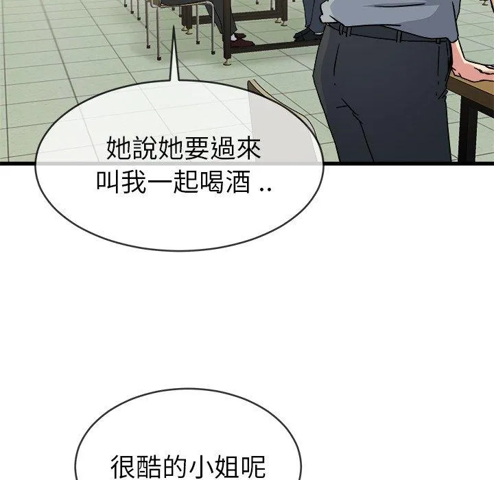 单亲老爸不好当 - 第33话 - page 22