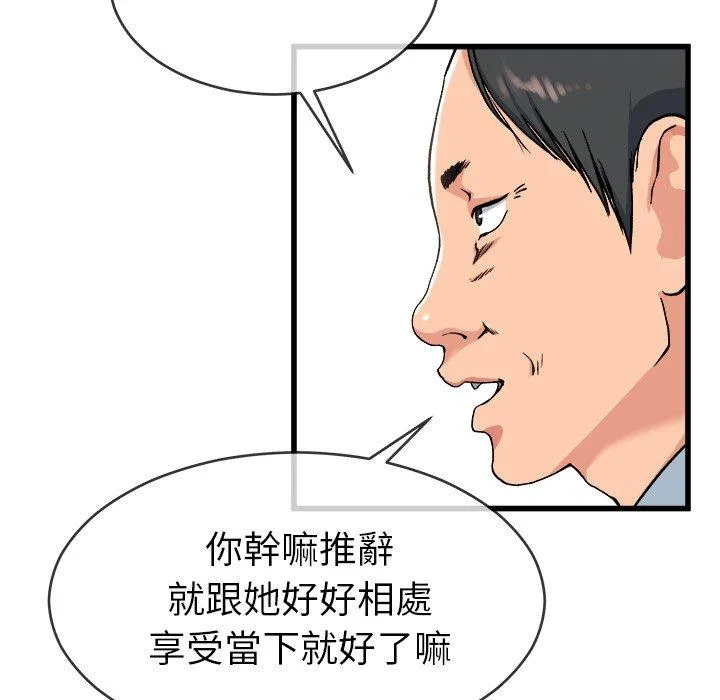 单亲老爸不好当 - 第33话 - page 23