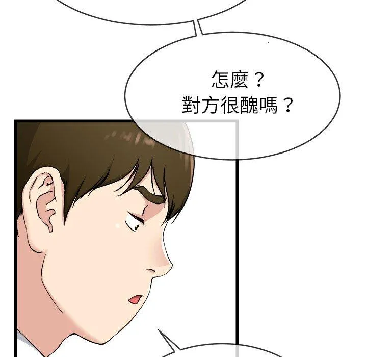 单亲老爸不好当 - 第33话 - page 24