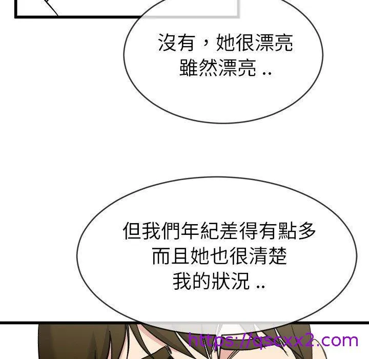 单亲老爸不好当 - 第33话 - page 25