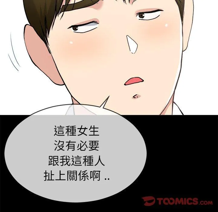 单亲老爸不好当 - 第33话 - page 26