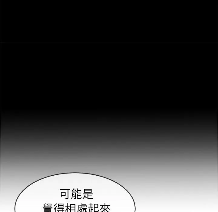 单亲老爸不好当 - 第33话 - page 27