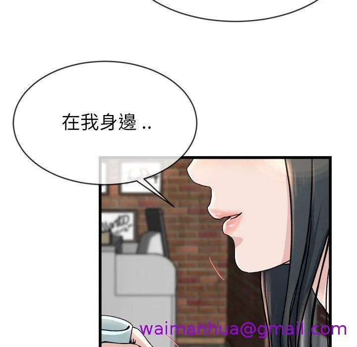 单亲老爸不好当 - 第33话 - page 29