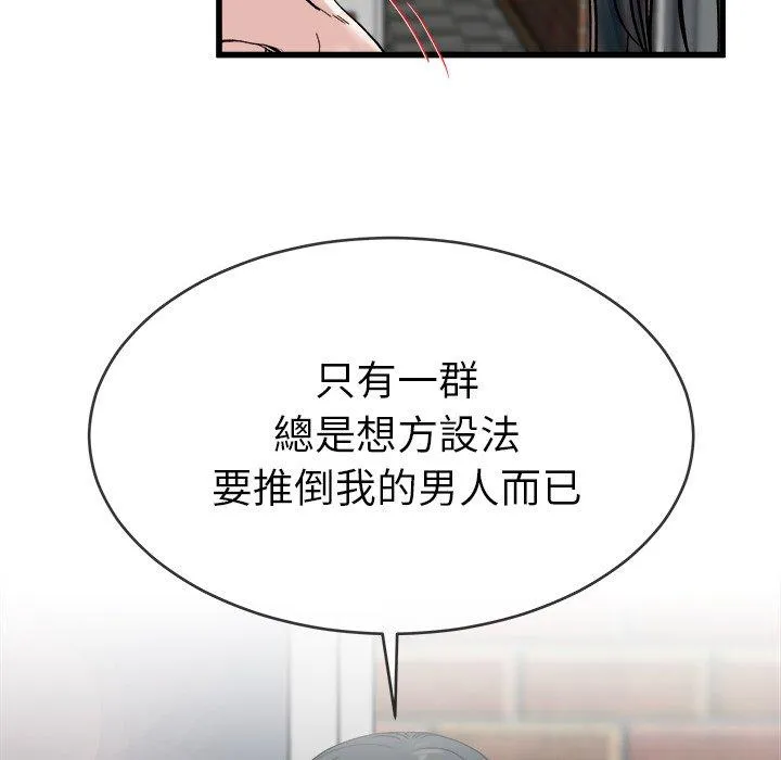 单亲老爸不好当 - 第33话 - page 30